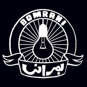 گروه «بمرانی» و موسیقی جیپسی ایرانی…!